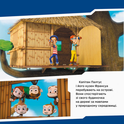 Pat' Patrouille. Les chiots sauvent des singes.