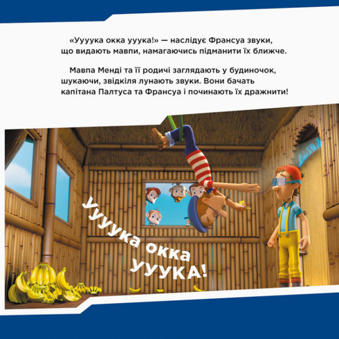 Pat' Patrouille. Les chiots sauvent des singes.