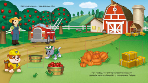 Pat' Patrouille. En avant pour l'aventure !