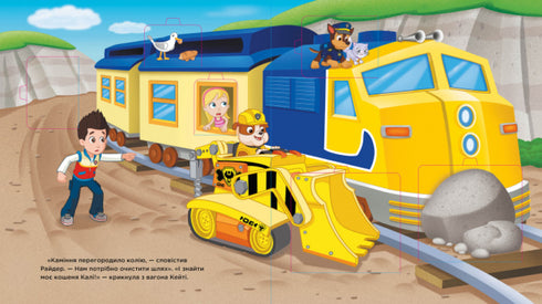 Pat' Patrouille. En avant pour l'aventure !