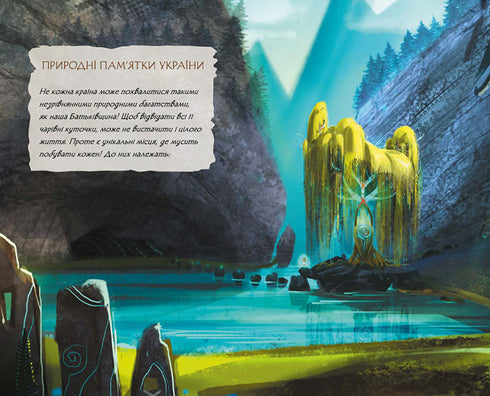 Journal de Mavka. Été