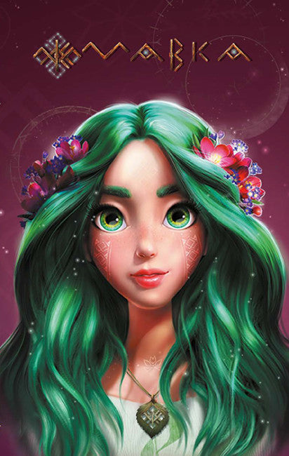 Journal de Mavka. Été