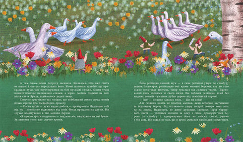 Chanson des nains