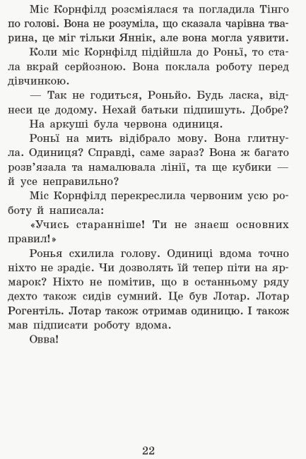 L'école des animaux magiques. Où est Monsieur M ? Livre 7