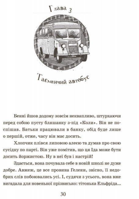 L'École des animaux magiques. Livre 1