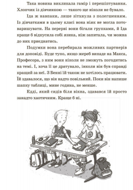 L'École des animaux magiques. Livre 1