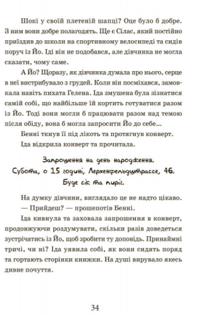 L'École des animaux magiques. Livre 1