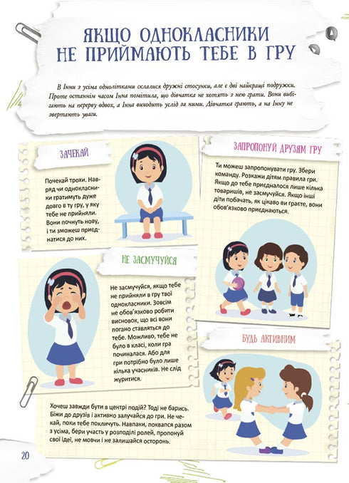 L’école à l’envers. Que faire si... ?