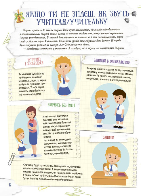 L’école à l’envers. Que faire si... ?