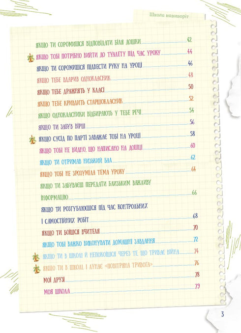 L’école à l’envers. Que faire si... ?