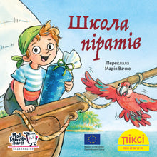Livre Pixi. École de pirates (édition ukrainienne)