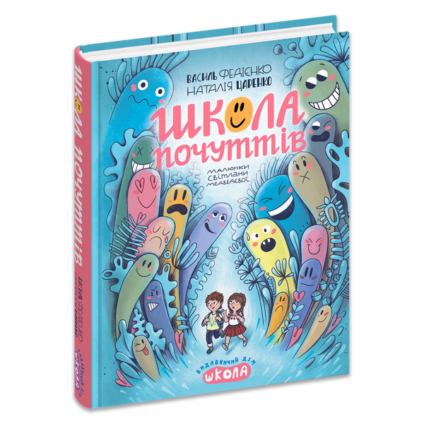 L'école des sentiments - 9789664298213