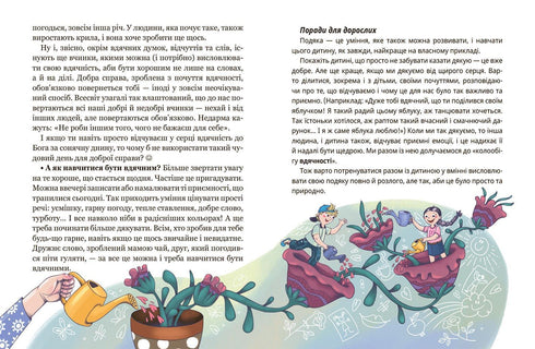 School of Feelings - 9789664298213