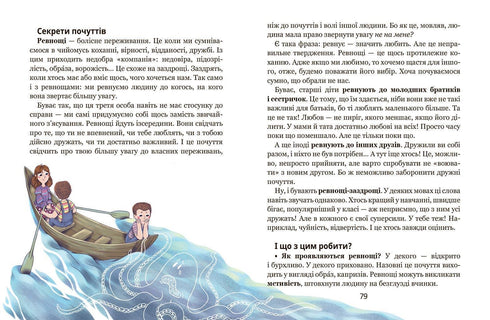 School of Feelings - 9789664298213