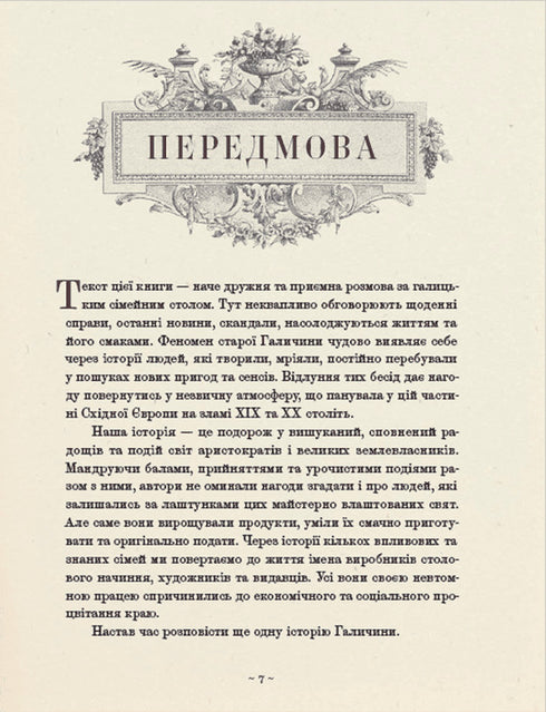 Cuisine noble de Galicie - 9789664480779