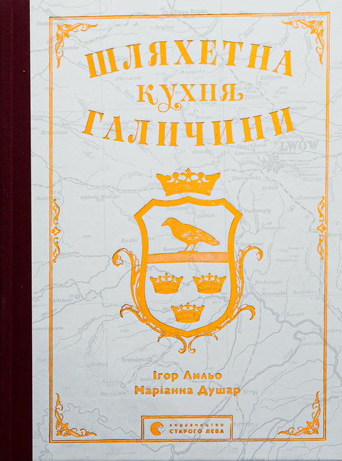 Cuisine noble de Galicie - 9789664480779