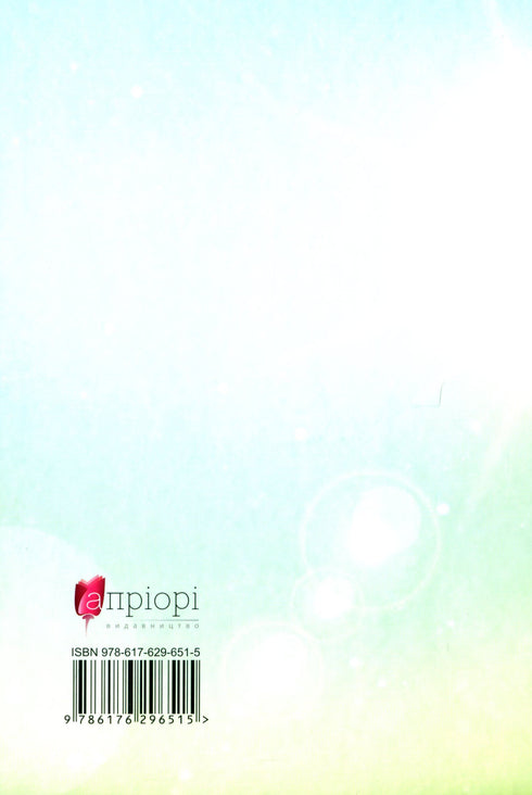 Sword of Slavka Berkuti