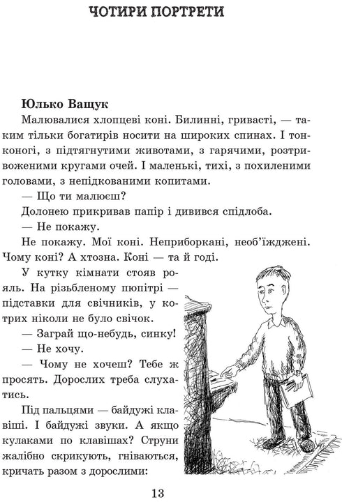 Sword of Slavka Berkuti