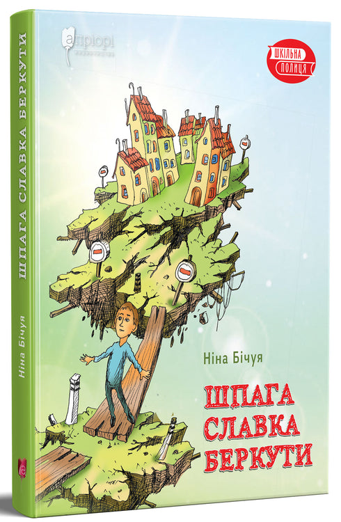 Sword of Slavka Berkuti