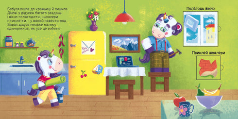 Nous cherchons avec la licorne. Où se cachent les carrés ?