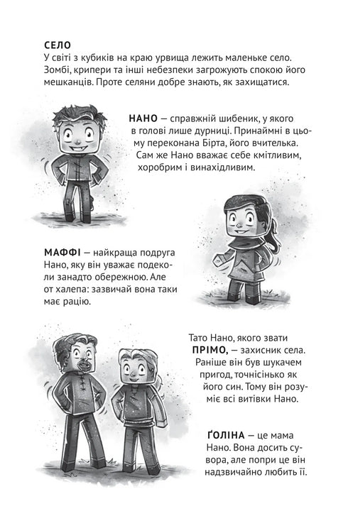 Village. In the jungle trap