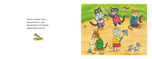 Parmi les amis félins