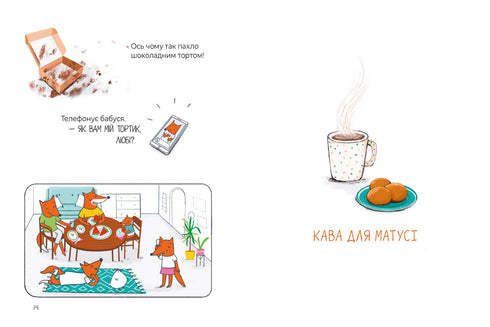 Seven redhead stories. Gentle book