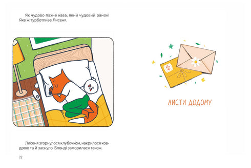 Seven redhead stories. Gentle book