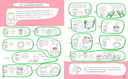 La famille Tioutiou à table