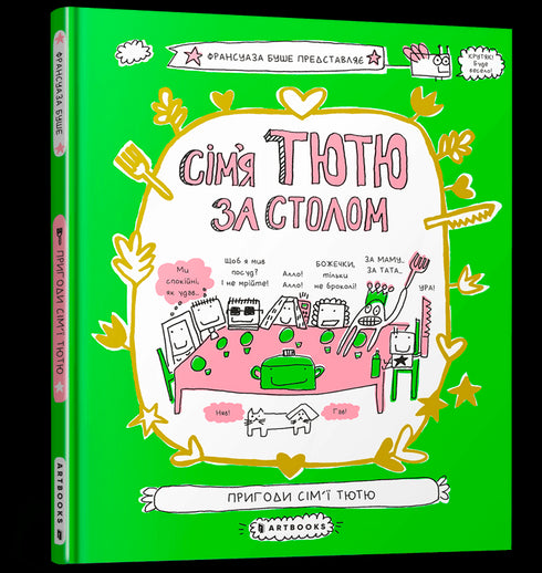 La famille Tioutiou à table