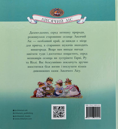 Tirelire d'histoires