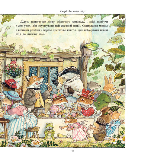 Tirelire d'histoires