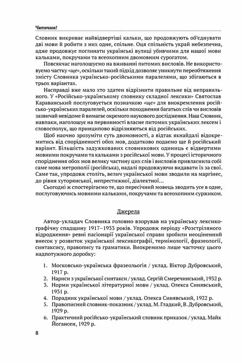 Tell me in Ukrainian