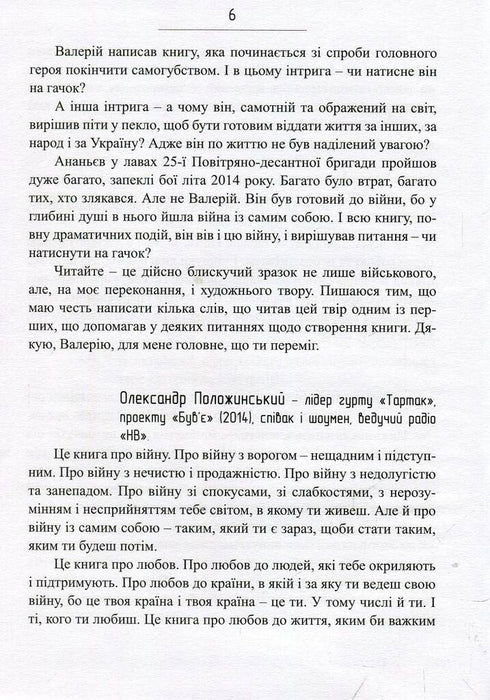 Footprints on the road