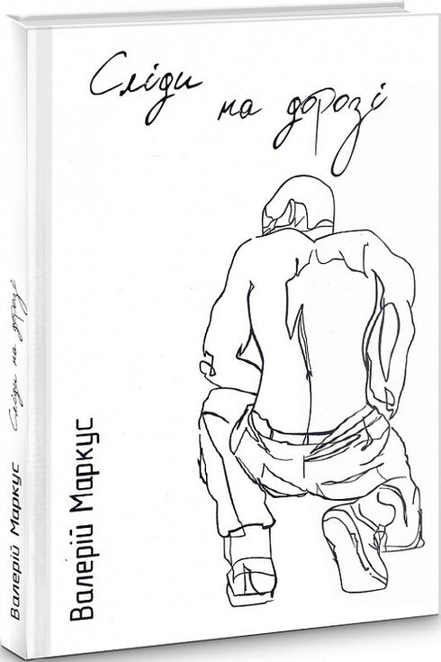 Footprints on the road