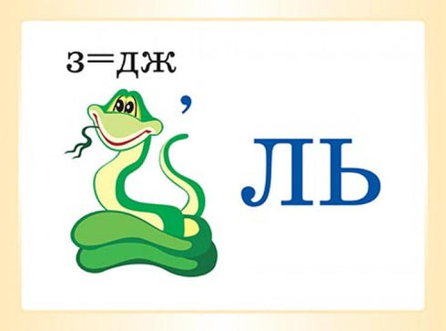 Mots du dictionnaire dans les rébus. 1 classe - 2712710029032