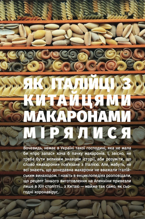 Delicious journeys. New kitchen tours