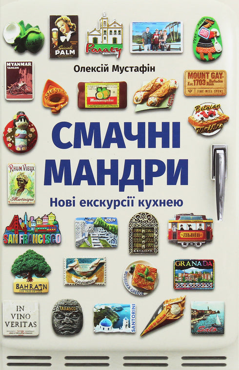 Delicious journeys. New kitchen tours