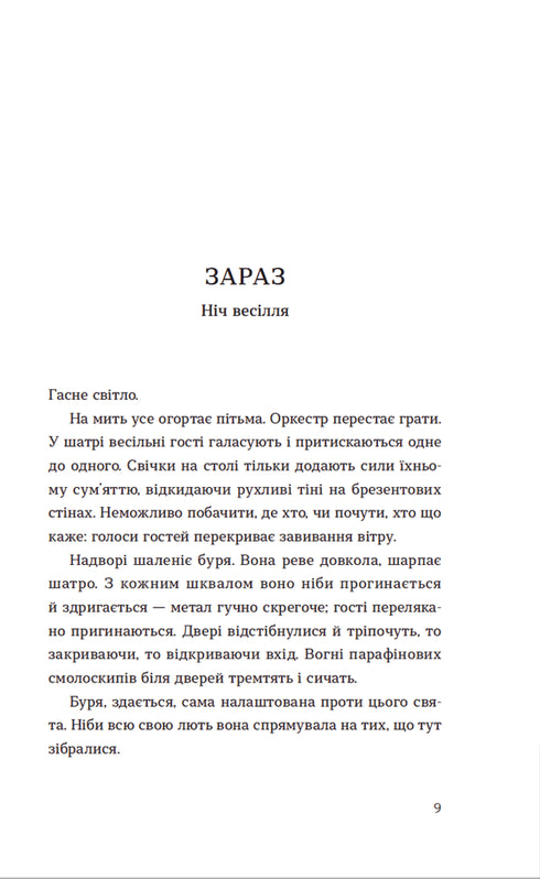 Список запрошених