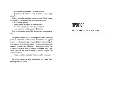 The Alaska Sanders Case