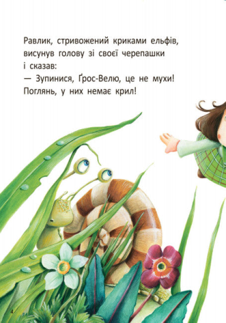 Stig et Lumi en visite chez l'escargot