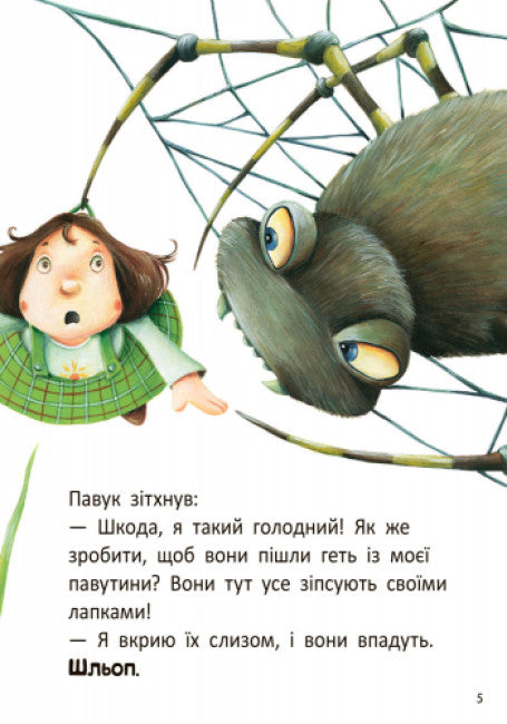 Stig et Lumi en visite chez l'escargot