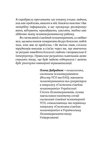 Des murs dans ma tête. Vivre avec l'anxiété et la dépression