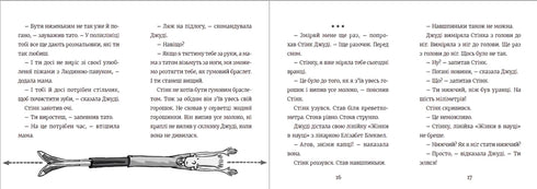 Stink, le garçon incroyablement petit. Livre 1