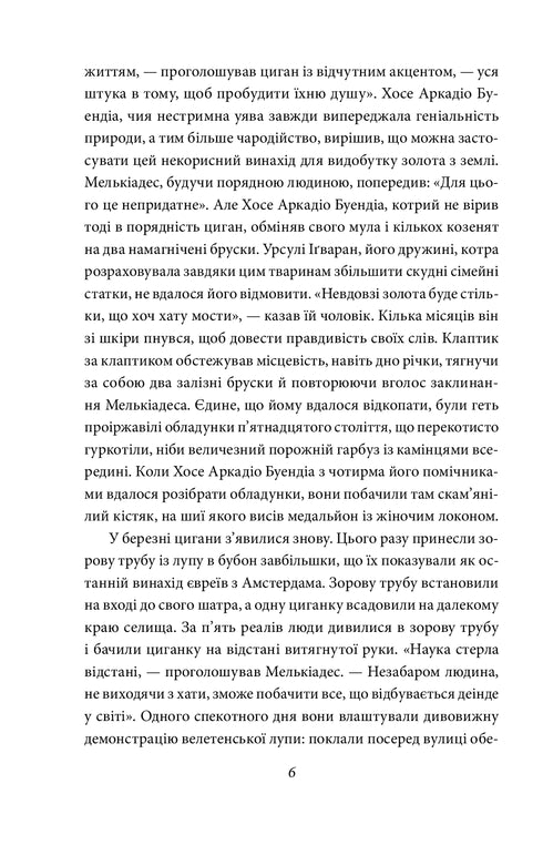 Cent ans de solitude