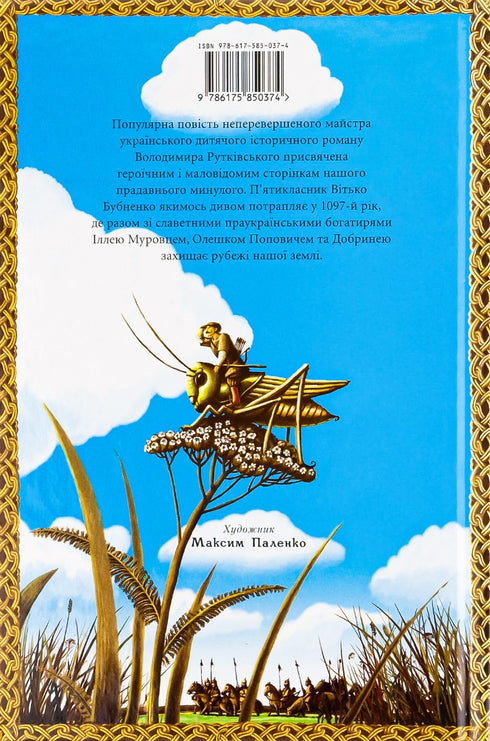 Сторожова застава