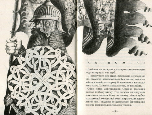 Сторожова застава