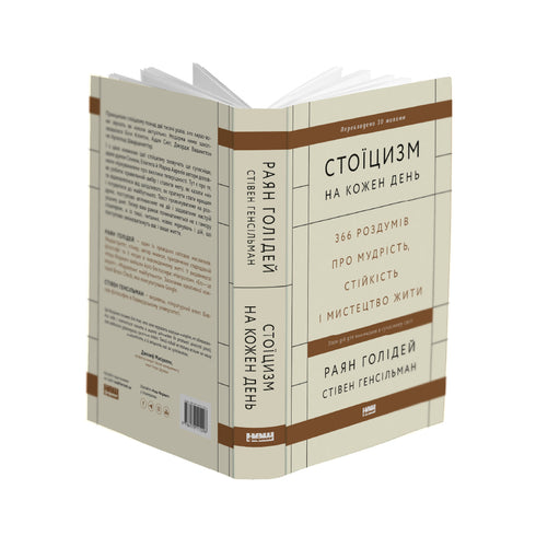 Stoicism for Every Day. 366 Reflections on Wisdom, Resilience, and the Art of Living - 9786178115296