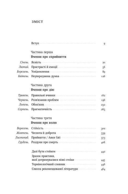 Stoicism for Every Day. 366 Reflections on Wisdom, Resilience, and the Art of Living - 9786178115296