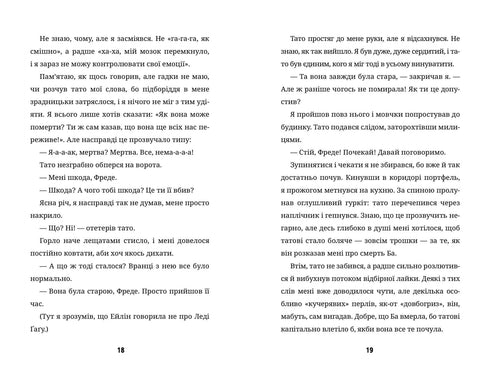 Le super voyage incroyable de Freddy